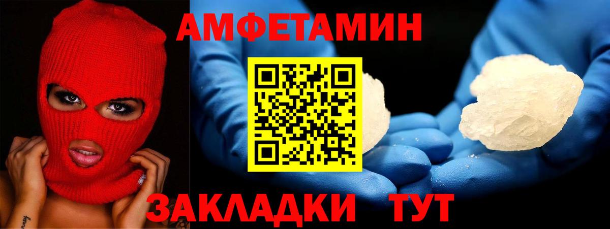 Амфетамин 98%  Вход с VPN  Amphetamine  Гай 