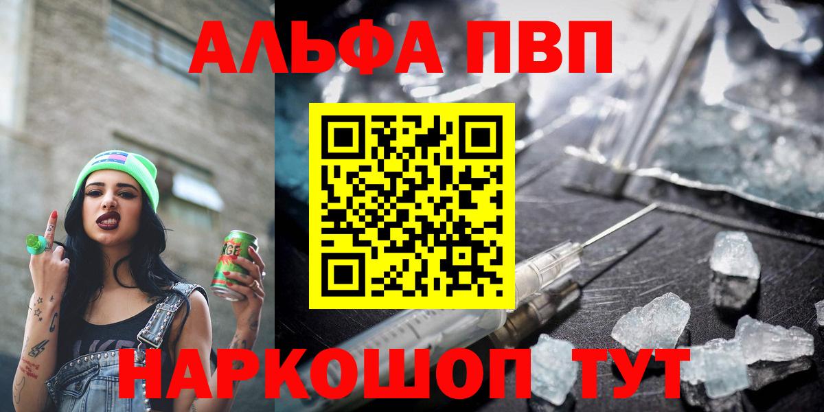 Гай  A-PVP кристаллы  Вход с VPN  цены наркотик  A-PVP мука  A-PVP Соль 