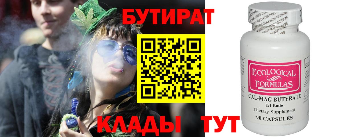 Бутират оксана Гай