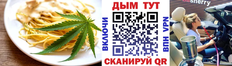 Еда ТГК конопля  закладка  Гай 