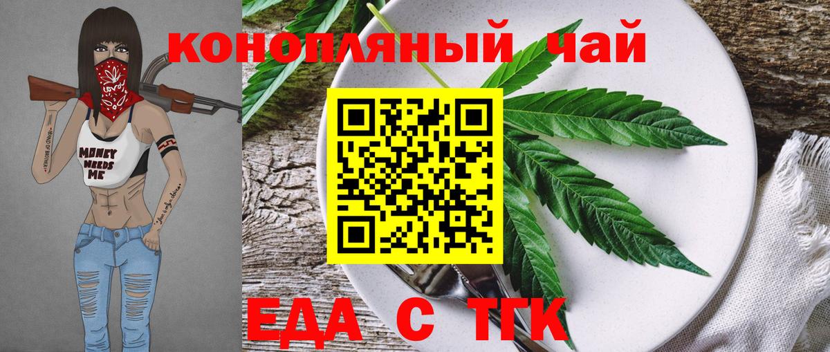 Canna-Cookies конопля  Вход с VPN  Гай 
