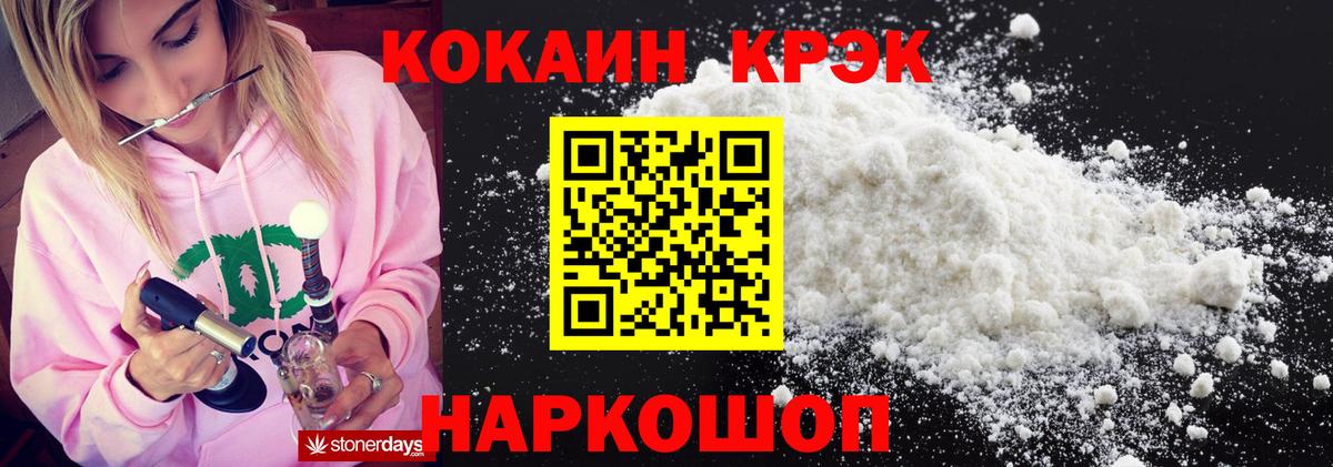 COCAIN Перу  Cocaine  Гай  Кокаин 97% 
