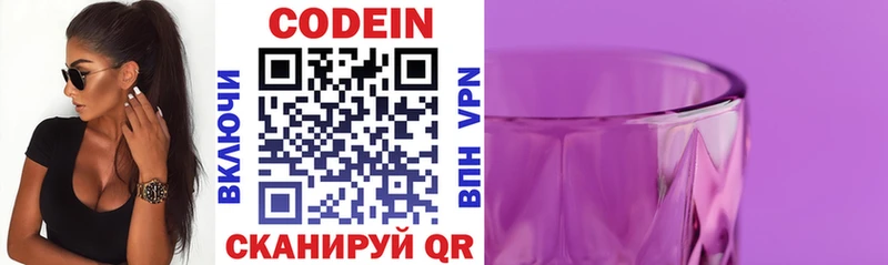как найти закладки  Гай  Codein Purple Drank 