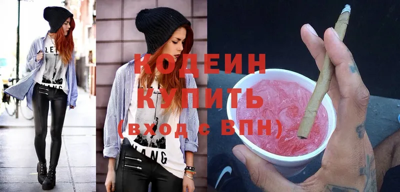 ОМГ ОМГ как войти  закладки  Гай  Кодеиновый сироп Lean Purple Drank 