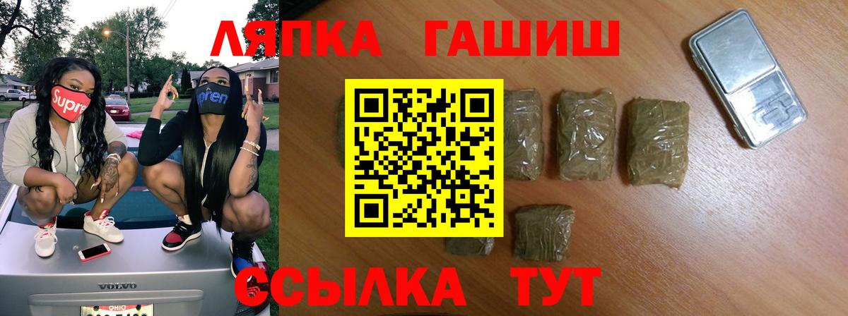 Гай  ГАШ хэш  Вход с VPN  ГАШИШ Cannabis 