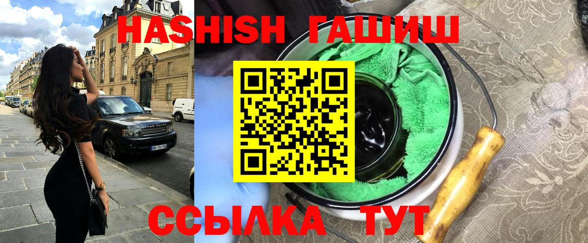Гашиш Изолятор Гай
