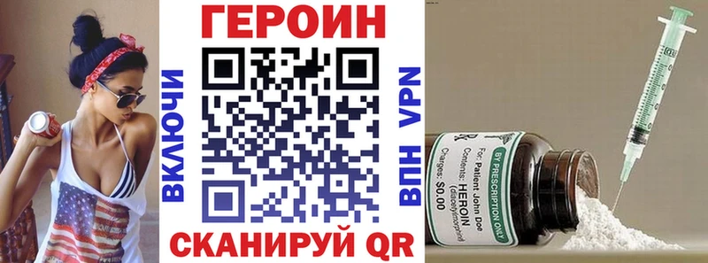 Героин белый купить цена Гай
