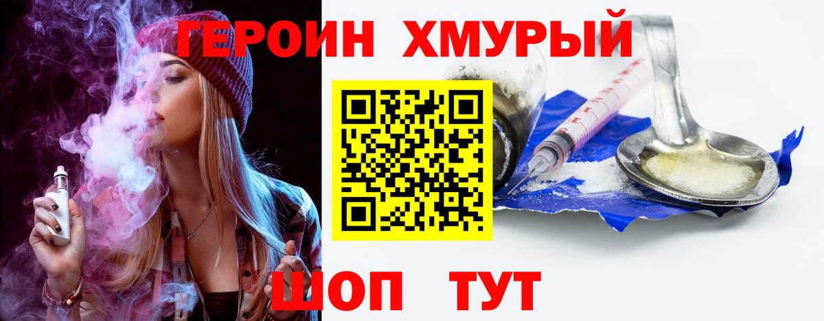 ГЕРОИН гречка Гай