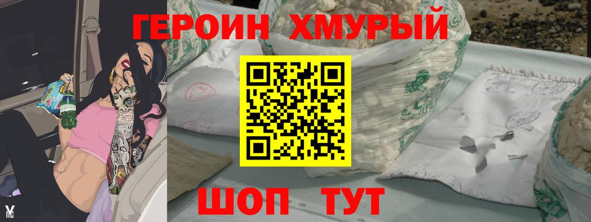 Героин гречка  Героин  Гай  Вход с VPN 