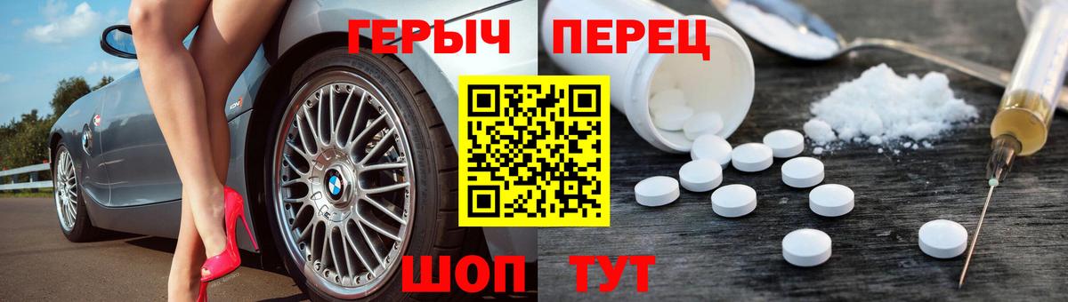Гай  ГЕРОИН белый  Вход с VPN 