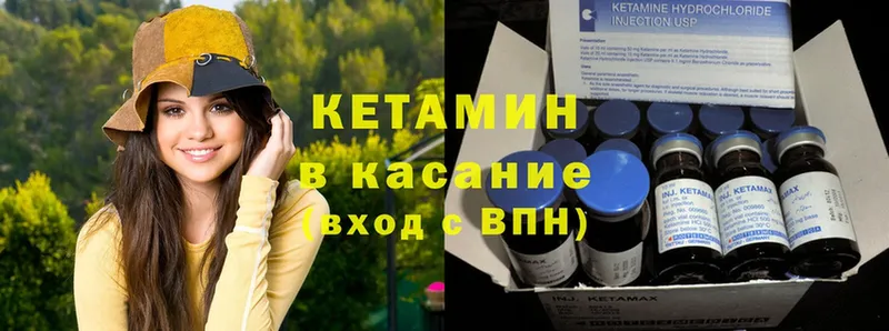 Кетамин ketamine Гай