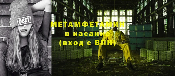 мяу мяу кристалл Баксан