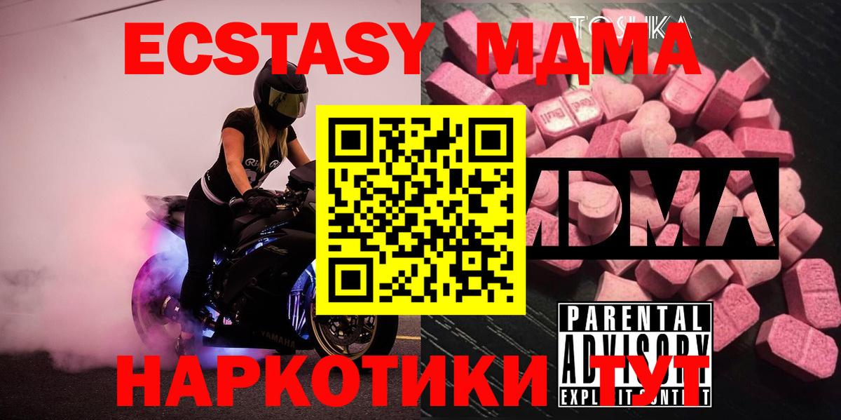 MDMA  MDMA молли  МДМА crystal  Вход с VPN  Гай 