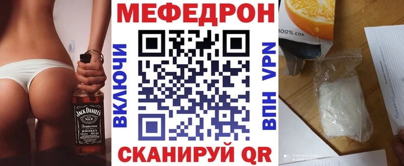 мега как зайти Гай Меф mephedrone