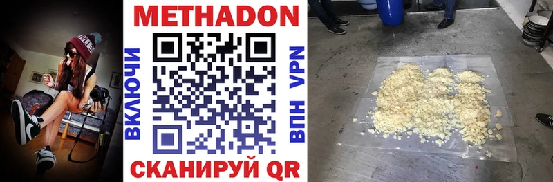 гидра ONION  Гай  МЕТАДОН белоснежный 