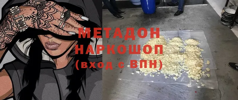 МЕТАДОН белоснежный  Гай 