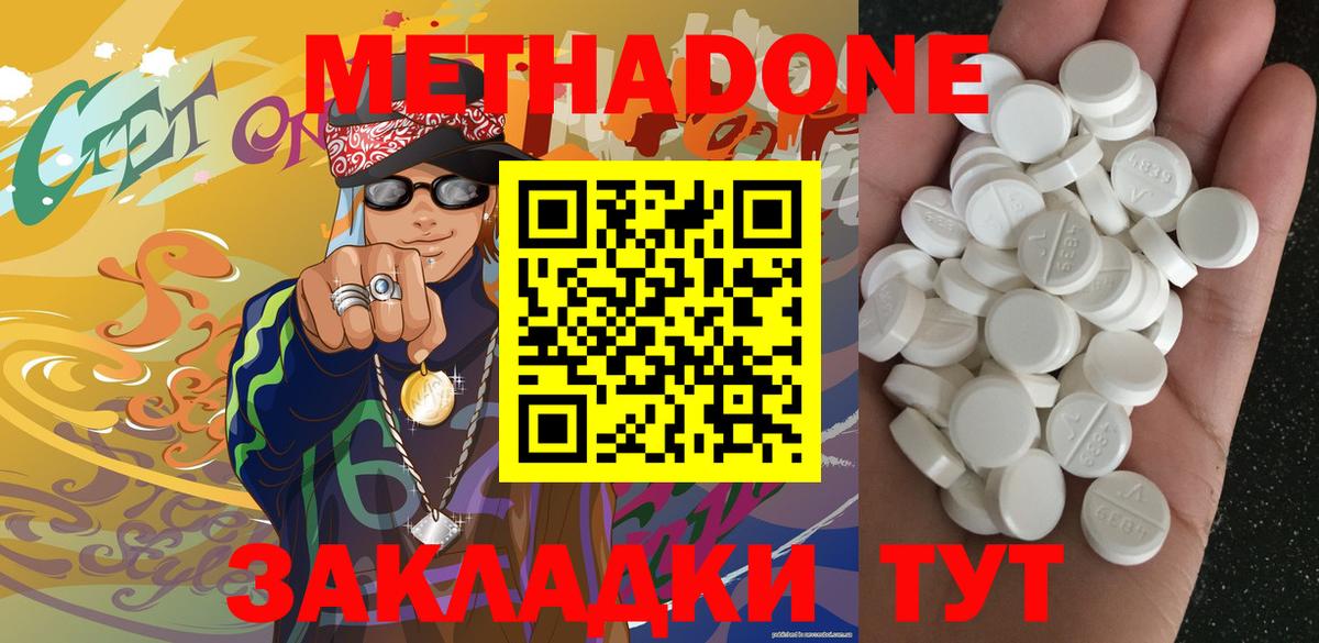 МЕТАДОН мёд Гай