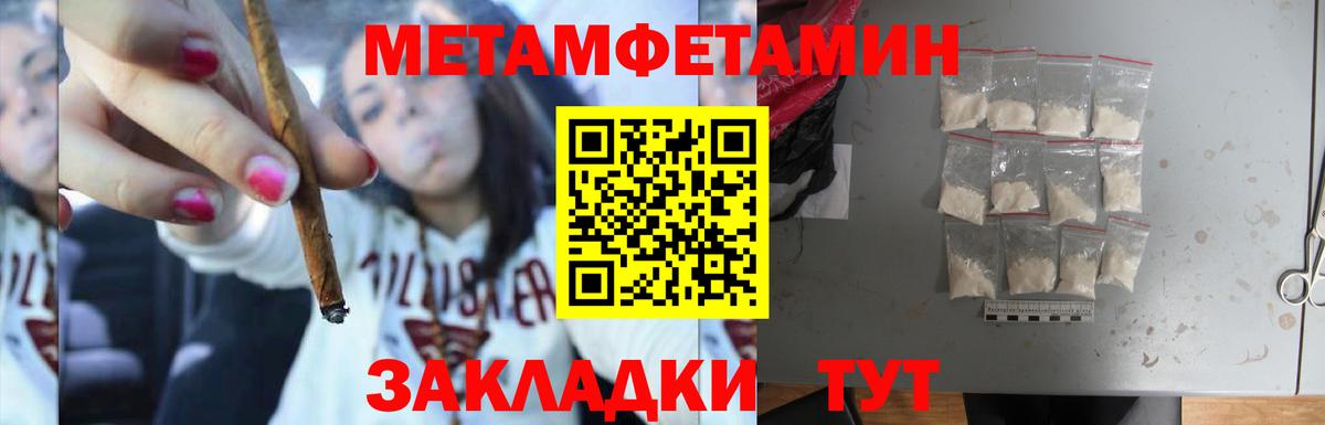 Первитин Methamphetamine Гай