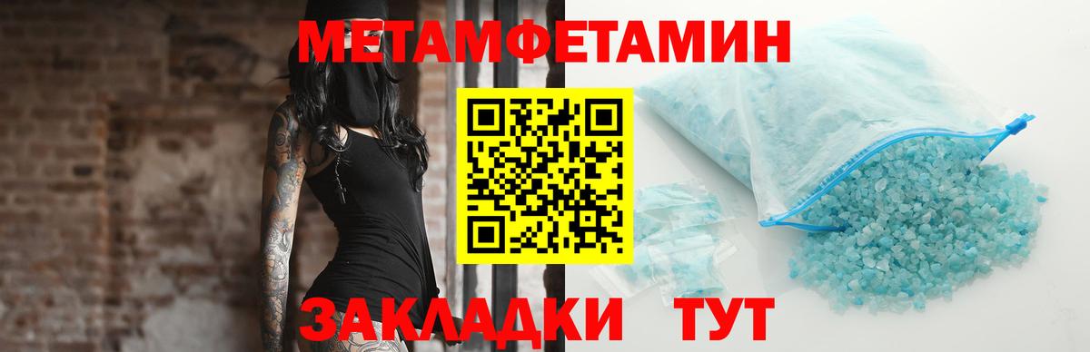 Первитин пудра  Вход с VPN  Гай 