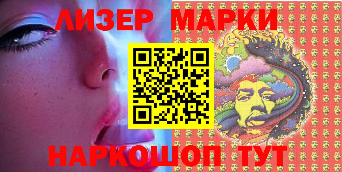 Гай  Наркотические марки 1500мкг  Наркотические марки 1500мкг  Вход с VPN 