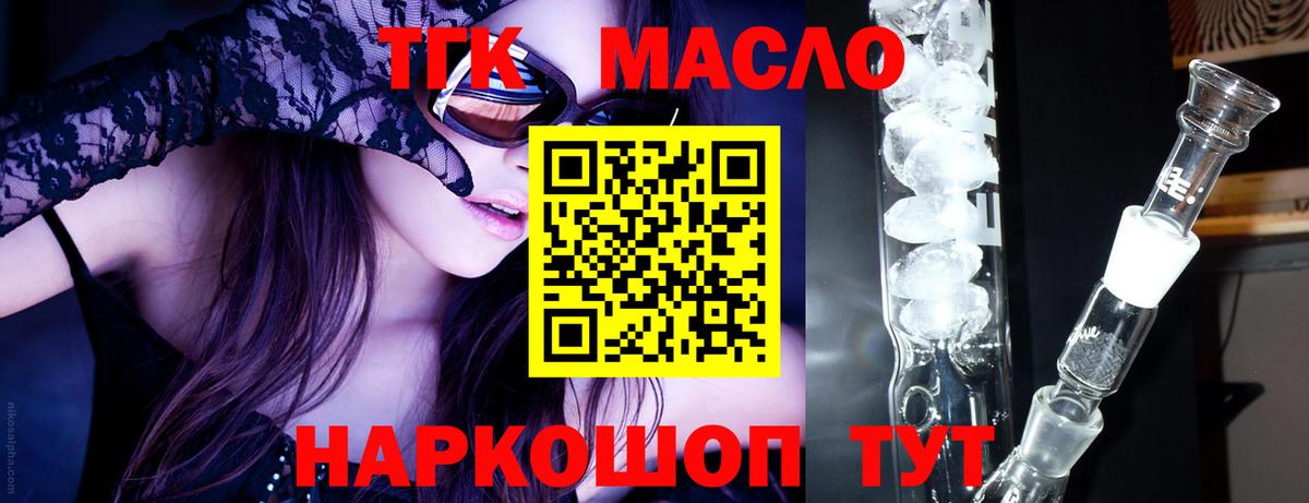 ТГК жижа  Дистиллят ТГК жижа  Гай 