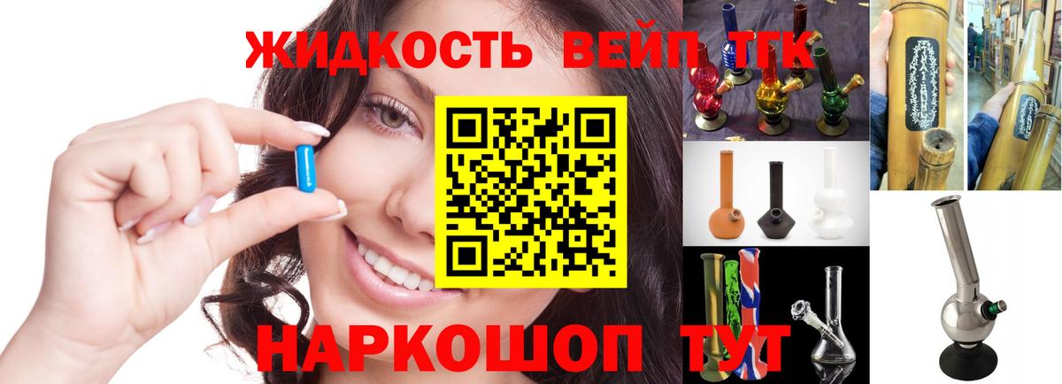 ТГК вейп с тгк Гай