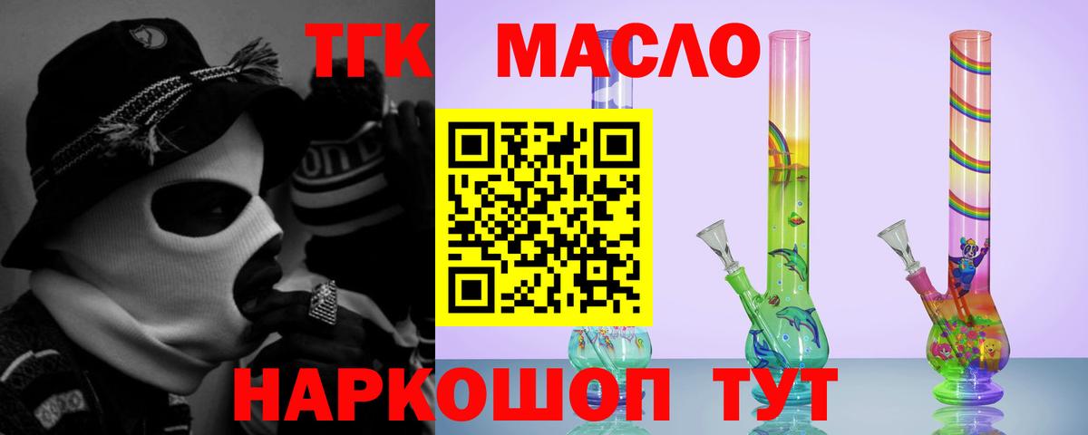 Дистиллят ТГК жижа Гай